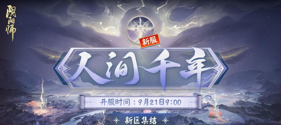 阴阳师停服补偿公告（以游戏为主）