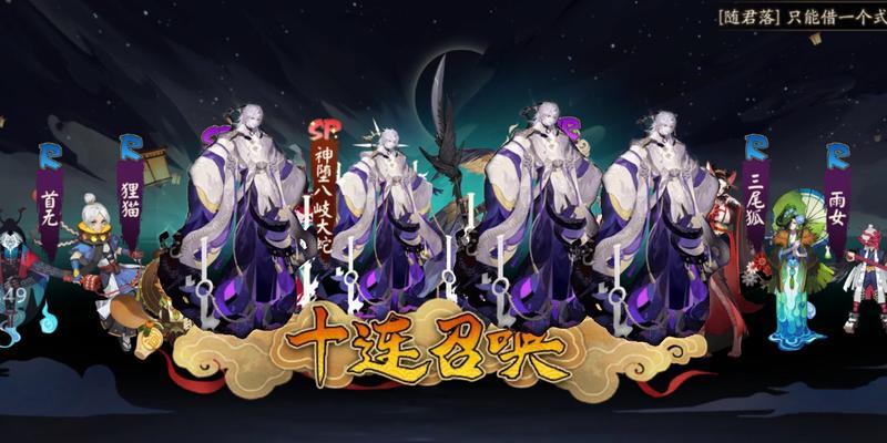 《阴阳师SP大蛇》即将上线，热血BOSS等你挑战（重磅上线）