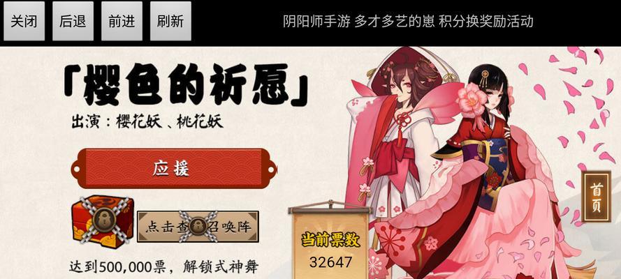 《阴阳师》白狼步影舞皮肤获得攻略（教你轻松获得限定皮肤）