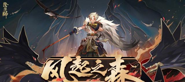 《阴阳师》错季森副本攻略（挑战错季森）