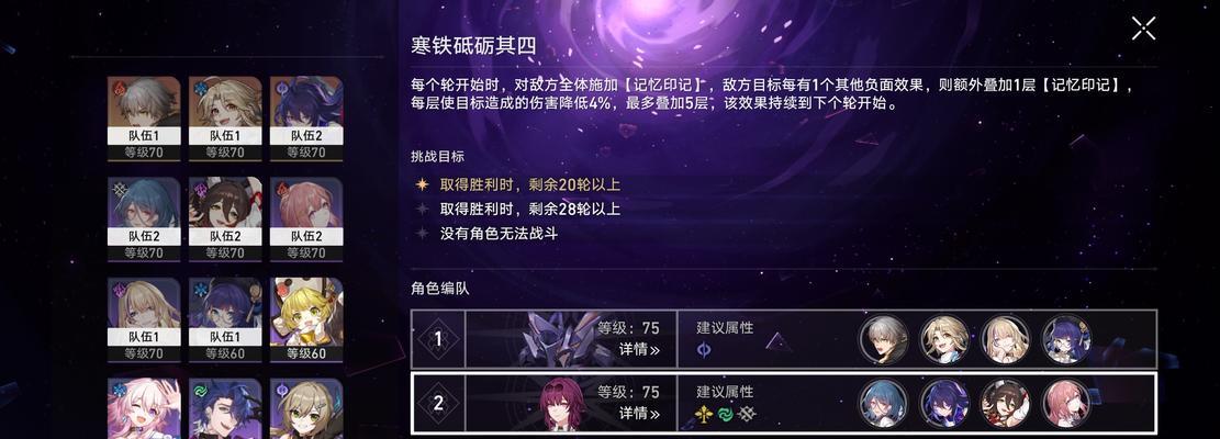 铁道彦卿技能介绍（掌握崩坏星穹）