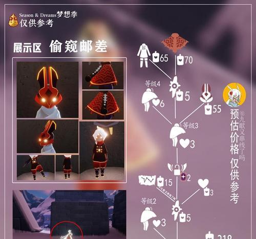 《以光遇魔法季兑换物品所需蜡烛数量一览》（想要获得心仪的物品）