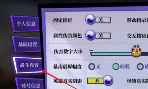 鬼泣之战自动锁定设置教程（打造战斗技巧）