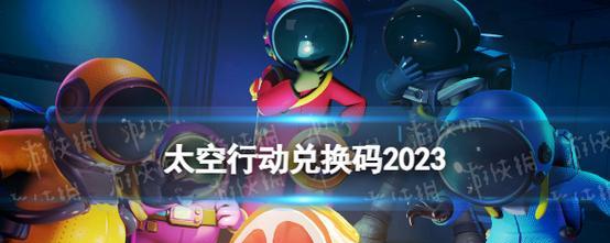 《月兔历险记2024》礼包兑换码及游戏攻略（赠送最新礼包）