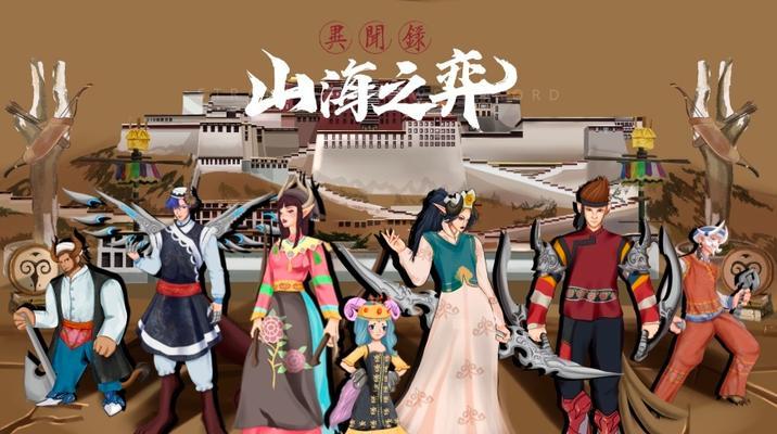 《山海异闻录》95印象轻测限量品鉴，品鉴全新修复的经典之作（以游戏为主）