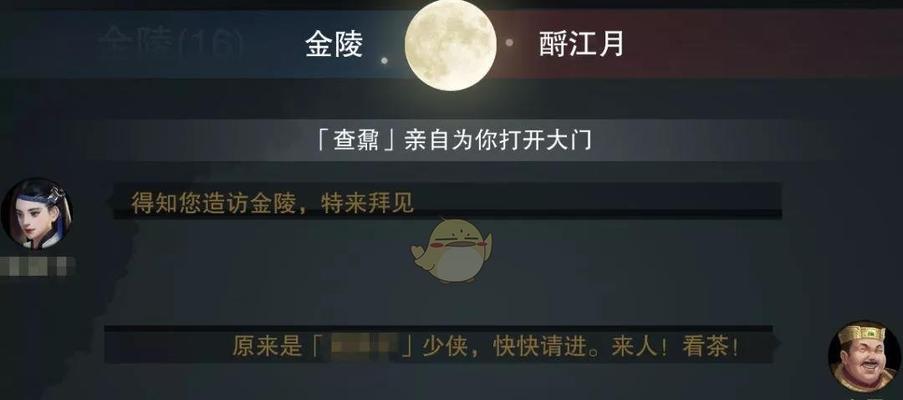 楚留香手游攻略：暗香行当选择指南