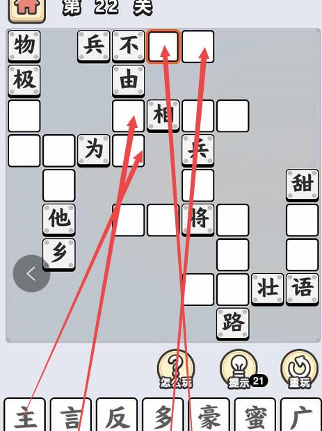 《以成语小秀才》第201关攻略（让你的成语功底熠熠生辉）