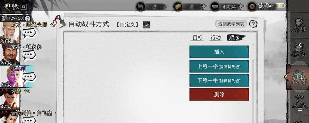 《侠客宇文珂剧本难度11通关攻略》（攻略难度11）