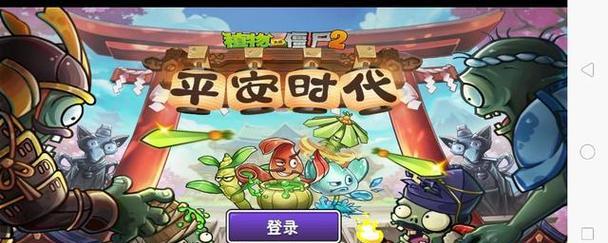 《植物大战僵尸2》未来世界第5关通关攻略（掌握关键技巧）