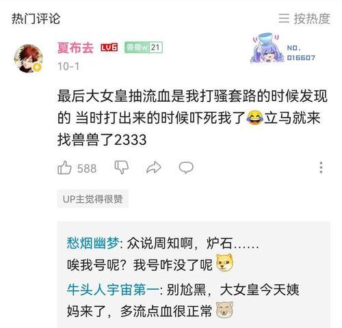 女皇夏柯扎拉——炉石传说中的强力角色（掌握夏柯扎拉）