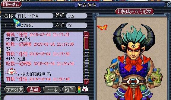 《征服梦幻飞仙60级BOSS之鲲鹏》（挑战60级BOSS）