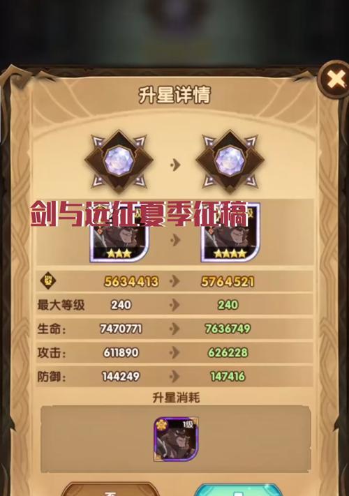 《探索心之囚笼——以剑与远征奇境通关攻略》（解密心之囚笼）