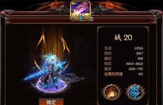 魔域手游2幻兽培养攻略（打造无敌幻兽团队）