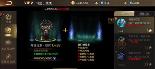 魔域手游2幻兽培养攻略（打造无敌幻兽团队）