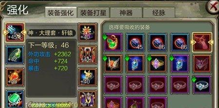 《魔界契约OL》装备提升攻略（详解魔界契约OL装备提升技巧）