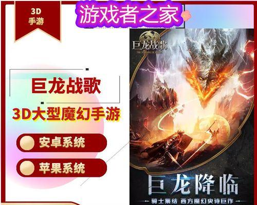 《魔幻战歌》刷图技巧大揭秘（玩家必看）