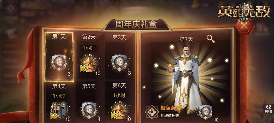 《魔法门之英雄无敌王朝王权攻略》（掌握王权的奥秘）