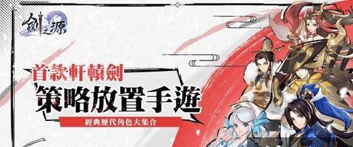 《梦幻轩辕剑》仙羽灵霄培养攻略（打造最强角色）