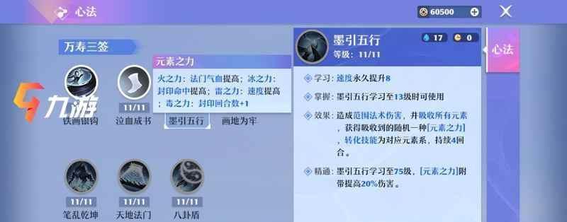 《梦幻新诛仙》睚眦技能打书攻略（利用睚眦技能轻松打书）