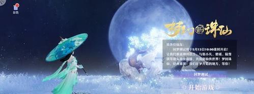 梦幻新诛仙八大门派全技能介绍（探索梦幻新诛仙的门派技能）