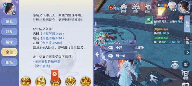 梦幻新诛仙4星仙师阵容攻略（打造无敌阵容）