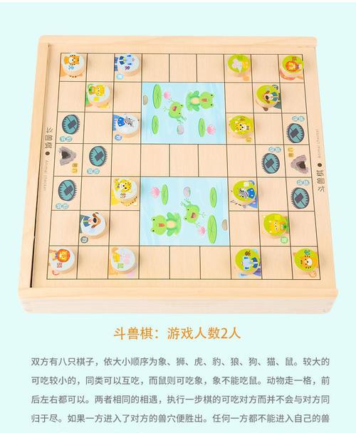 梦幻逍遥斗兽棋攻略（游戏攻略）