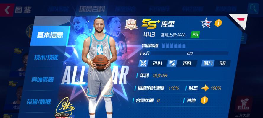 拥有最强阵容，成为NBA篮球大师的王者（打造完美球队）