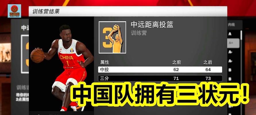 NBA2K20防守技巧大揭秘（掌握这些技巧）